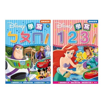 京甫_迪士尼 學寫123 運筆練習簿／學寫ㄅㄆㄇ 運筆練習簿