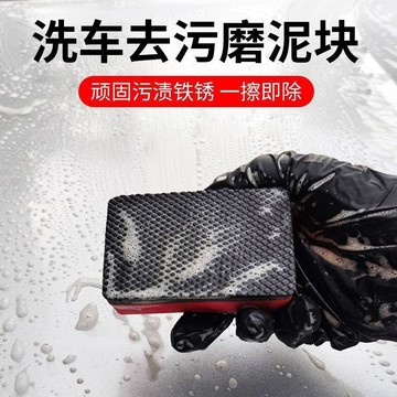 新款【upton】洗車去污磨泥擦磨泥塊加厚EVA清潔擦除柏油瀝青去飛漆汽車美容泥
