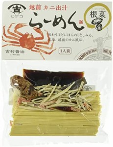 古村醤油 ラーメン 根菜 124g ×