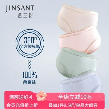 抗菌真絲內褲】100%桑蠶絲中腰三角褲 舒適透氣內褲女抑菌金三塔