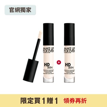 【限定買1贈1】買 HD SKIN 粉無痕美肌修修筆#液態H100 贈 HD SKIN 粉無痕美肌修修筆#液態H100  - MAKE UP FOR EVER