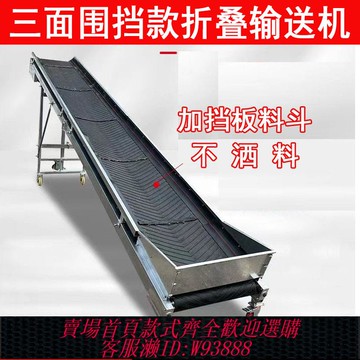 {臺灣公司貨 可打統編}小型皮帶輸送帶可折疊升降式加厚防滑傳送帶流水線裝車卸貨上料機