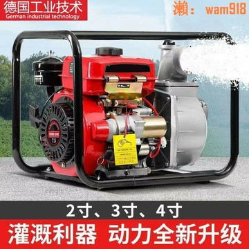大流量柴油機抽水泵正品家用自吸泵通用型四沖程灌溉高揚程抽水機