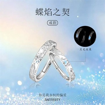 【蝶焰之契】情侶對戒999純銀戒指一對高級感生日禮物送男女朋友