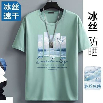 舒適涼感冰絲男士短袖t恤港風青年運動速乾衣網眼透氣潮流夏薄款