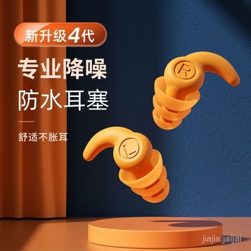 ⚜️暑假大促⚜️硅膠防水耳塞防噪聲遊泳防水超靜音無痛工作學習降噪工業耳罩呼嚕 2PKB