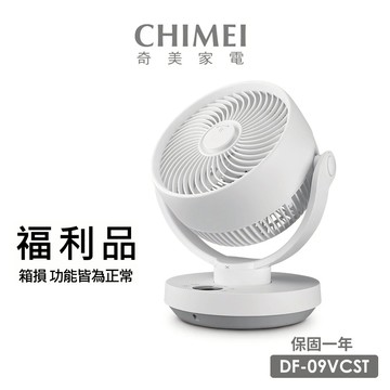 【CHIMEI奇美】9吋智能聲控循環扇 DF-09VCST 福利品