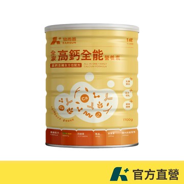 易而善 全家高鈣全能營養素 1700g/罐 一罐搞定 全家健康【官方直營】