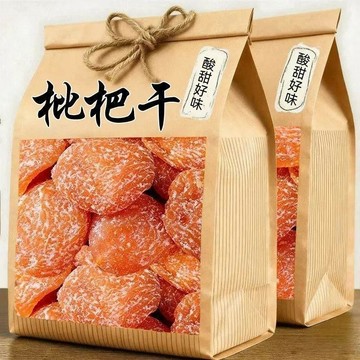 現貨免運✨竹鹽枇杷幹 250g/袋 無核原味乾枇杷 天然琵琶 水果乾 蜜餞 果乾 果脯 枇杷乾 休閒零食✨家庭裝