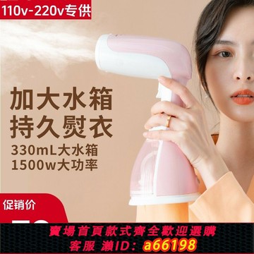 【台灣公司 可開發票】110v手持掛燙機家用熨燙機便攜式蒸汽刷出差旅行燙衣服熨斗小型