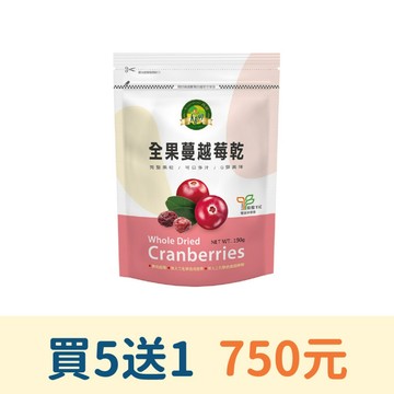 【肯寶KB99】全果蔓越莓乾 (190g)。潔淨標章認證、完整顆粒無榨汁