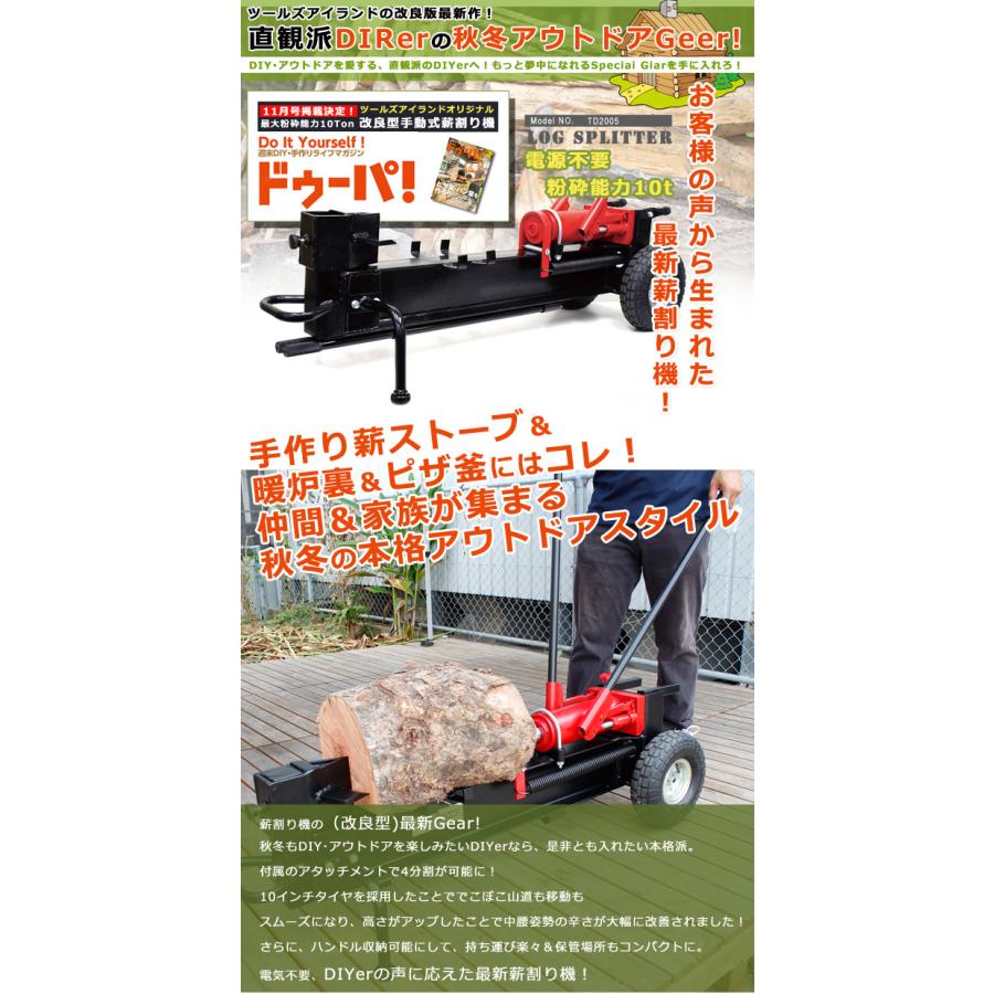 薪割り機　薪割り　手動式 縦型収納　能力10ton　キャンプ 10インチタイヤ 補修キット・組立説明書付き 電源不要！タイヤ付きで移動もスムーズ 10トン