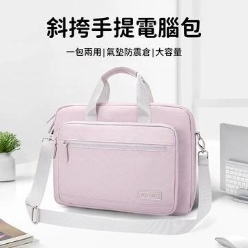 OMG 15.6-16.1吋筆電包 單肩手提電腦包 牛津布公事包 防摔內膽包 防潑水行李箱拉桿帶設計