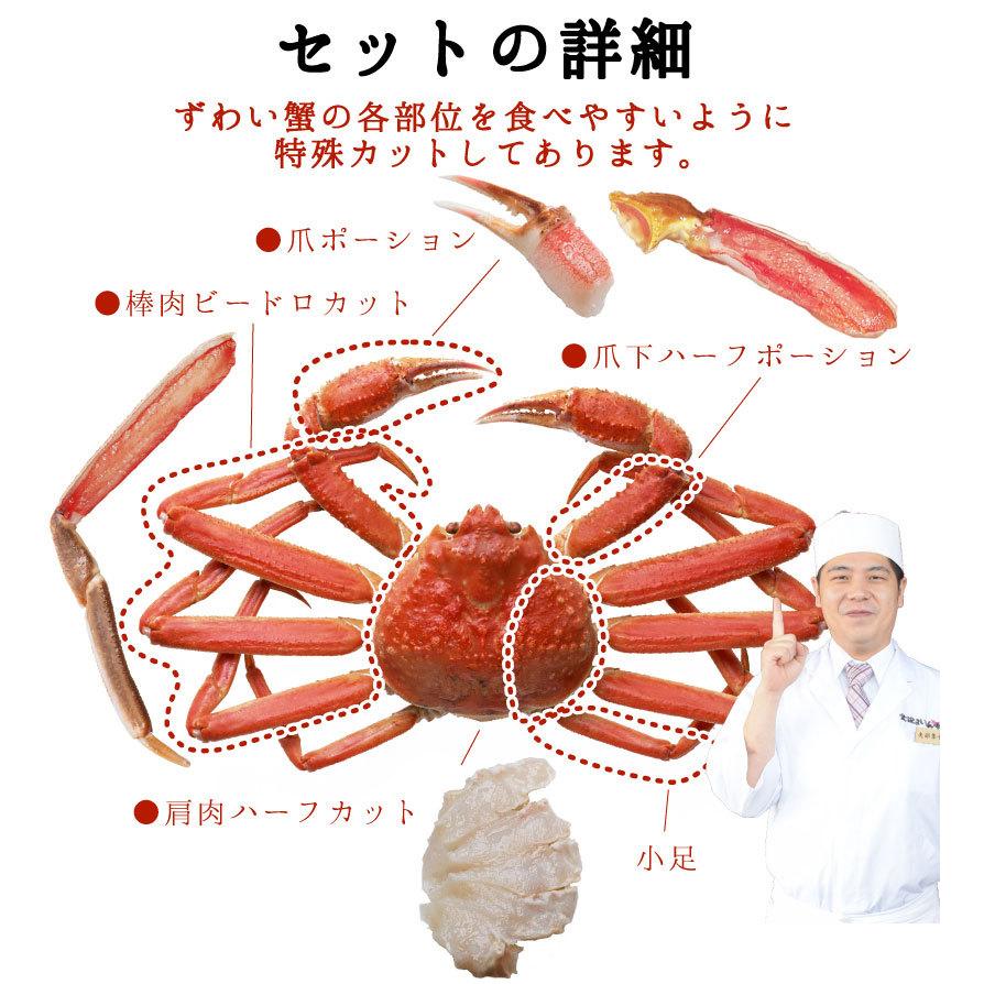 カット済生ずわい蟹総重量700ｇ（内容量600ｇ） 化粧箱入り 2〜3人前 生食可能 熨斗対応可年末年始配送可能