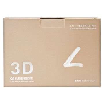 CS 凱馺國際 成人3D立體醫用口罩 L  雲朵白  20片  1盒