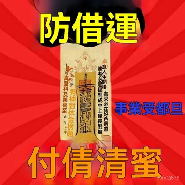 🙏🏻紫南宮過爐 開光🔥七月初更新-招運進財門貼自貼做生意上班族門順順利利貴人擺件飾禮 KROT