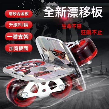 【新手易上手】漂移板 滑板 分體滑板 公路輪滑板 單輪滑板 專業PU輪 鋁合金支架 分離式設計 成人初學訓練 戶外運動健身