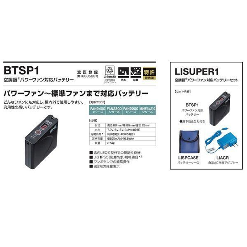 作業着 | KU90720 空調服 R ポリエステル製遮熱長袖ブルゾン チタン