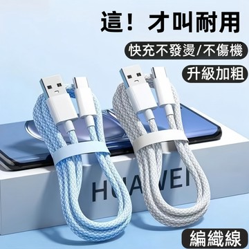 PD快充線 手機充電線 適用 iPhone17 16 三星 OPPO快充線 i16專用充電線 雙Type-C iPad線