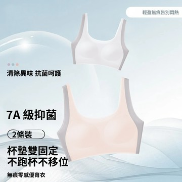 發育期少女內衣學生初中女孩小背心青春期高中青少年無痕透氣文胸