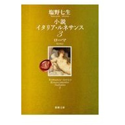 本 雑誌 コミック 歴史 時代小説 通販 Lineショッピング