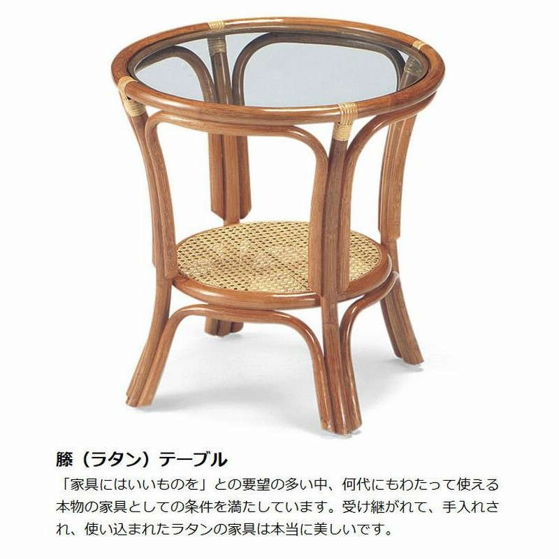 籐 ラタン ガラスサイドテーブル★アンティーク ラタン 藤 ガラステーブル アンティーク ガラスサイドテーブル 藤