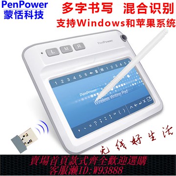 {臺灣公司貨 可打統編}蒙恬無線電腦手寫板老年人寫字板手寫鍵盤輸入板支持Mac win7 10