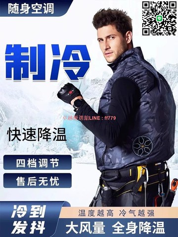 【卓越優選館】夏季風扇衣服降溫工作服戶外背心空調服男款短袖工地工作服馬甲