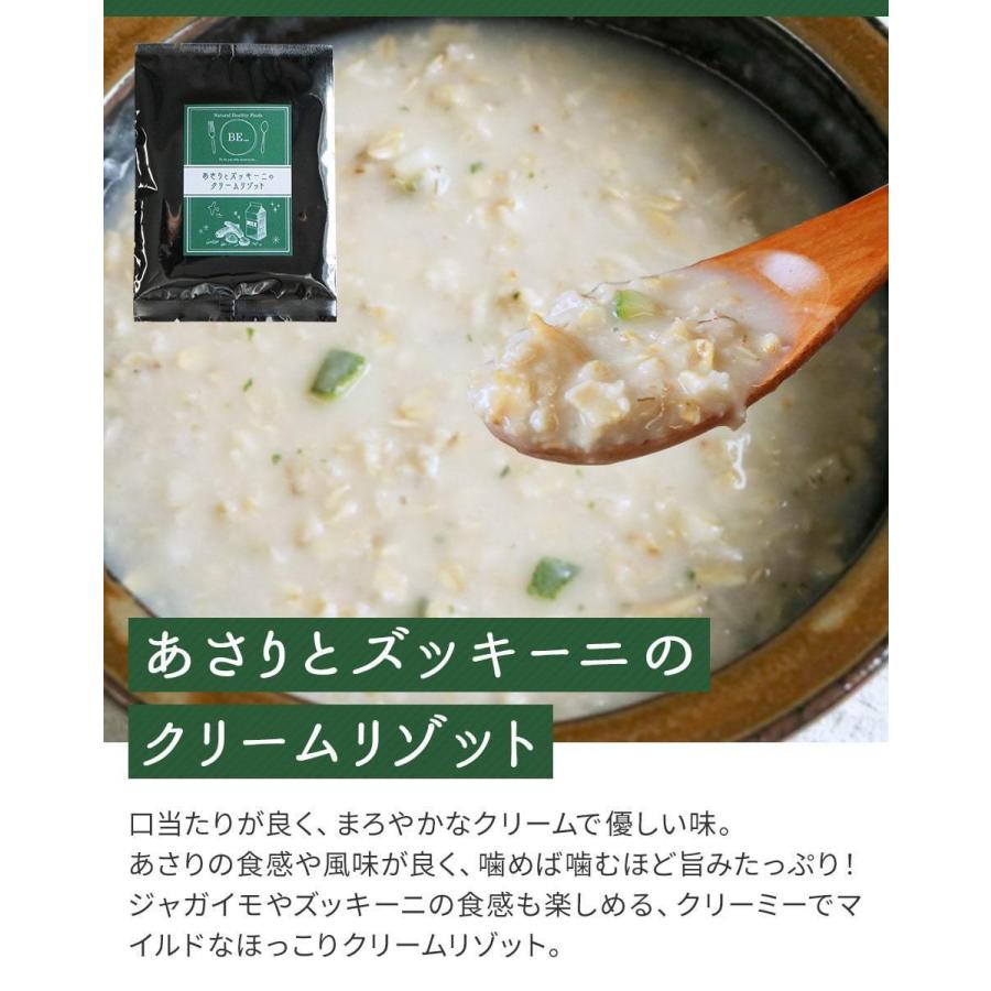 味付き オートミール 有機JAS （4食×10袋）計40袋  クリームリゾット カレーリゾット 和風リゾット トマトクリームリゾット