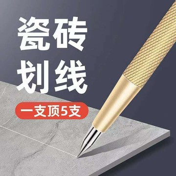 德國進口合金鎢鋼高硬度劃針瓷磚劃線鉗工工具記號筆玻璃切割神器