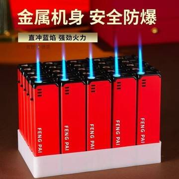 50支裝💦精品高檔直衝防風霧面純紅色打火機 素色酒店紅色主題喜氣客製化打火機 KTV免費定製定做 專業彩印QR廣告定製