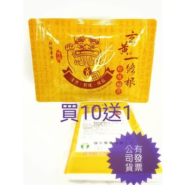 滿額免運  藥局出貨 瑞元 玄黃一條根 舒緩貼布 大片小片裝(10片入) 外用 清涼 舒緩 放鬆 精油貼布
