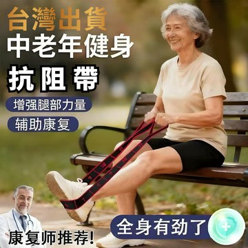 🔥臺灣出貨🔥增肌抗阻數字阻力帶 數字格段 拉伸帶 舞帶 針織瑜珈帶 拉力帶 伸展帶 阻力帶 開背美背 伸展訓練彈力帶
