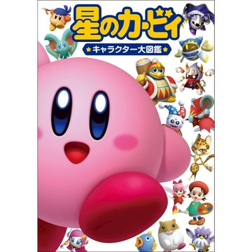 【現貨供應中】星之卡比 30周年紀念 角色大圖鑑【東京卡通漫畫專賣店】