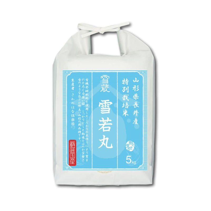 お米場 田心 雪若丸 5kg お米 5キロ 特別栽培米 令和4年産 山形県長井産 雪蔵保管 雪蔵米