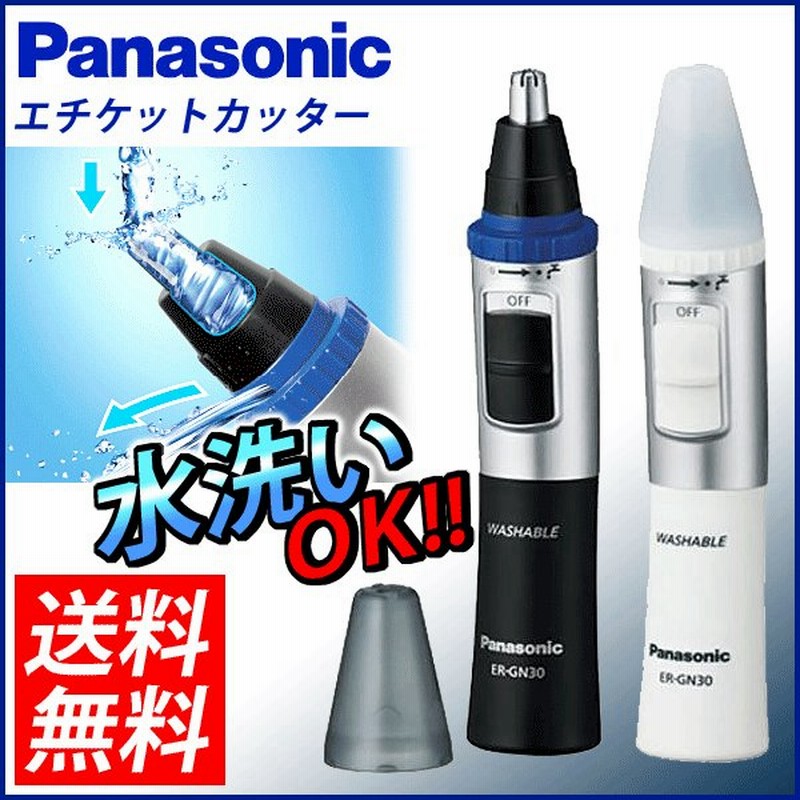 品質一番の パナソニック 鼻毛カッター 替刃 ER9972-K メンズグルーミング替刃 送料無料 riosmauricio.com 品質一番の パナソニック 鼻毛カッター 替刃 ER9972-K メンズグルーミング替刃 送料無料 riosmauricio.com