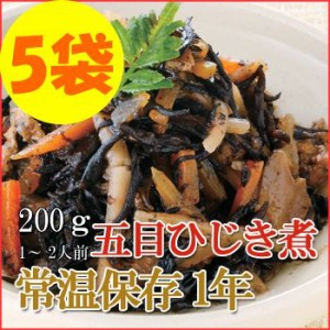 レトルト おかず 和食 惣菜 五目ひじき煮 200ｇ（1～2人前）×５袋セット