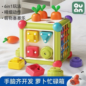 ⭐️蝦皮代開發票⭐️彩虹水果塞塞樂 玩具疊疊樂 拔蘿蔔 多功能六面體玩具 嬰兒色彩認知 益智早教 早教用品 兒童啟蒙玩具