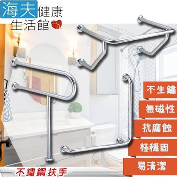 海夫健康生活館 裕華 不鏽鋼系列 浴廁組 面盆+P型+L型扶手 50x50cm(T-110+T-050+T-111)