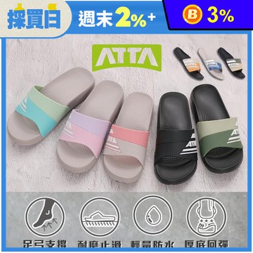 【ATTA】MIT台灣製EVA防滑足弓紓壓運動室外拖鞋 室內拖鞋