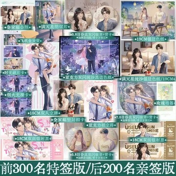 【博雅堂】用盡晴天 100%正品 青春校園 青梅竹馬 雙向奔赴 新增番外 禮也 著