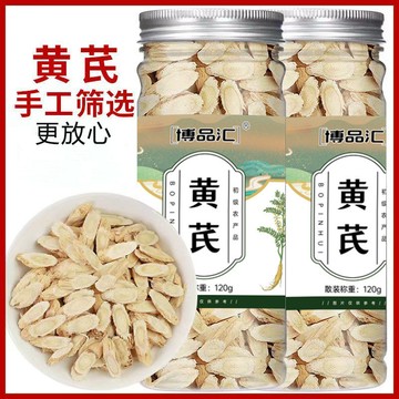 匠心品質 👏 黃芪片 120g甘肅岷縣黃芪片黃芪斜片 北芪 黨蔘噹歸山無硫