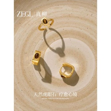 ZEGL設計師晨曦系列法式金色虎眼石戒指女輕奢小眾秋冬開口指環