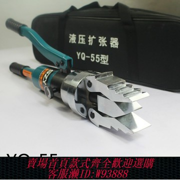 {臺灣公司貨 可打統編}整體式管道液壓擴張器鉗YQ-30/55FS14FH-8分體管道法蘭分離器包郵