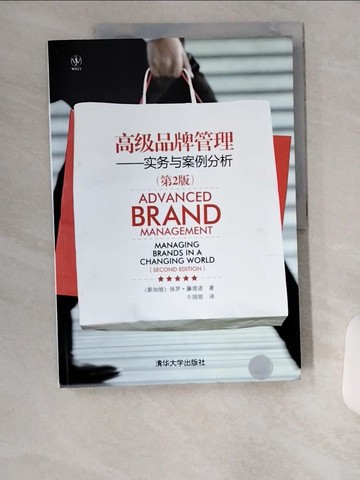 【書寶二手書T6／財經企管_TT6】高?品牌管理_簡體_Paul Temporal, 牛?朋