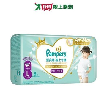 幫寶適極上守護一級幫拉拉褲L8片【愛買】
