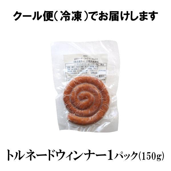 焼き肉 焼肉 に トルネードウィンナー1パック  情熱ホルモン