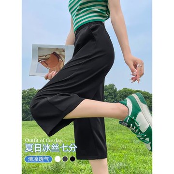 2025夏季冰絲七分西裝褲女高腰垂感闊腿褲寬松直筒薄款休閑7分褲