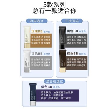 韓妮采植物修護裸妝保濕防曬BB霜