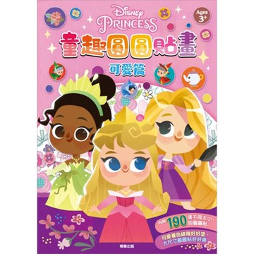 《Disney 迪士尼》迪士尼公主童趣圓圓貼畫-可愛篇 東喬精品百貨